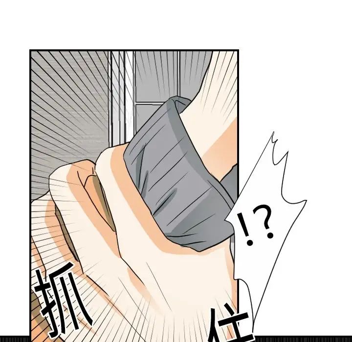 《超能力者》漫画 第20話