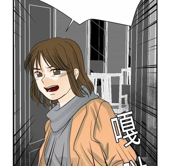 《超能力者》漫画 第20話