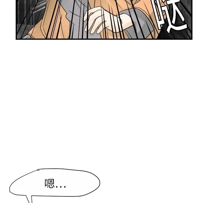 《超能力者》漫画 第20話