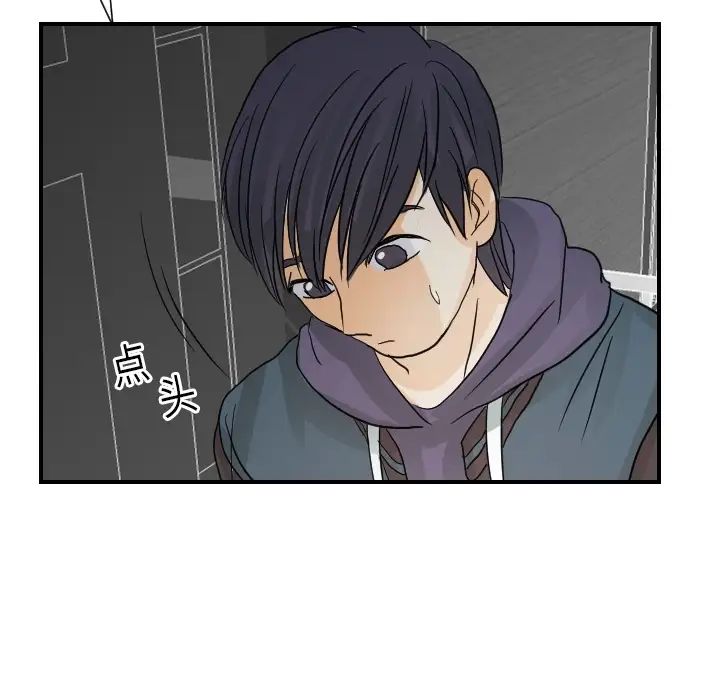 《超能力者》漫画 第20話