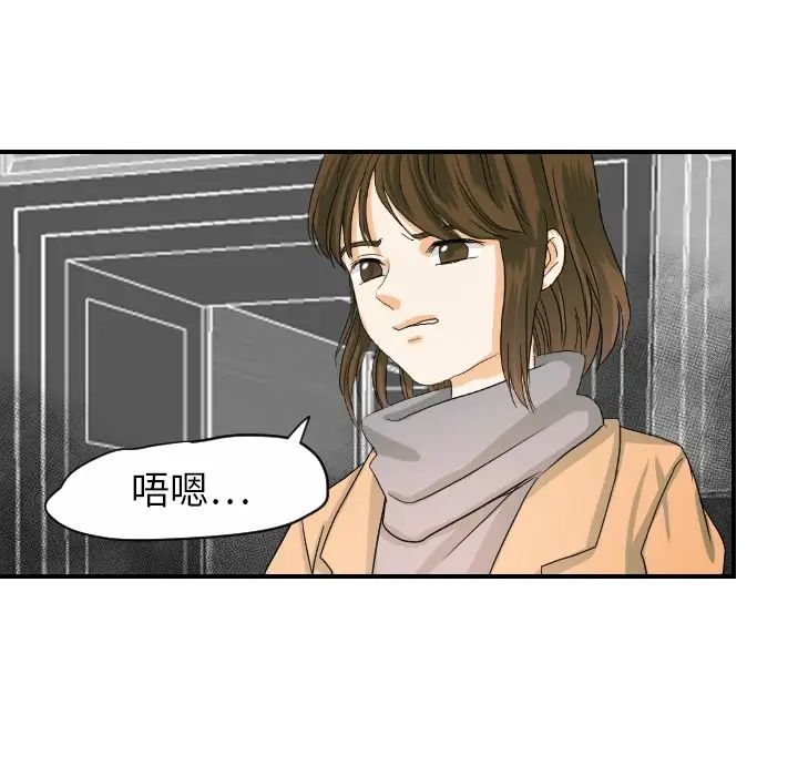 《超能力者》漫画 第20話