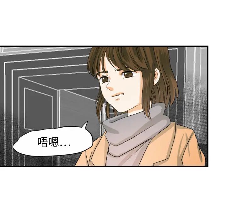 《超能力者》漫画 第21話