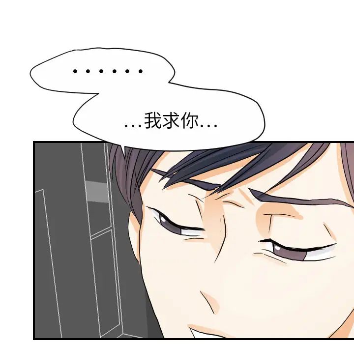 《超能力者》漫画 第21話