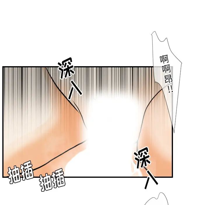 《超能力者》漫画 第21話