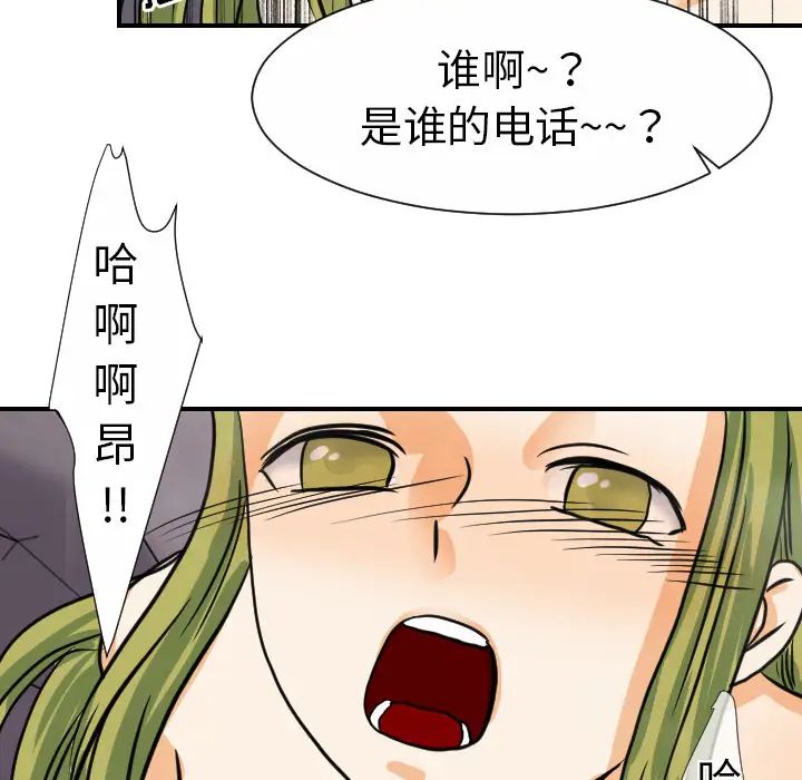 《超能力者》漫画 第21話