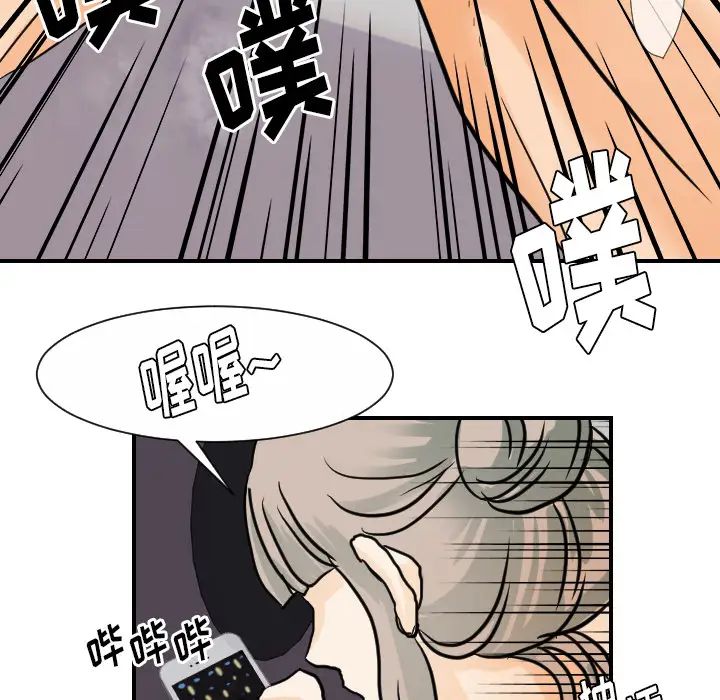 《超能力者》漫画 第21話