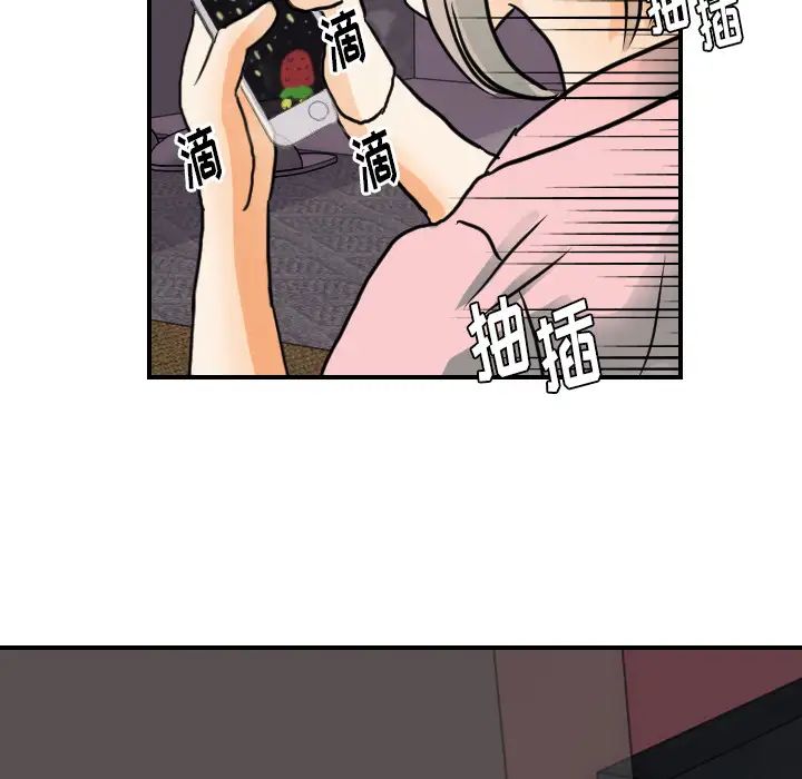 《超能力者》漫画 第21話