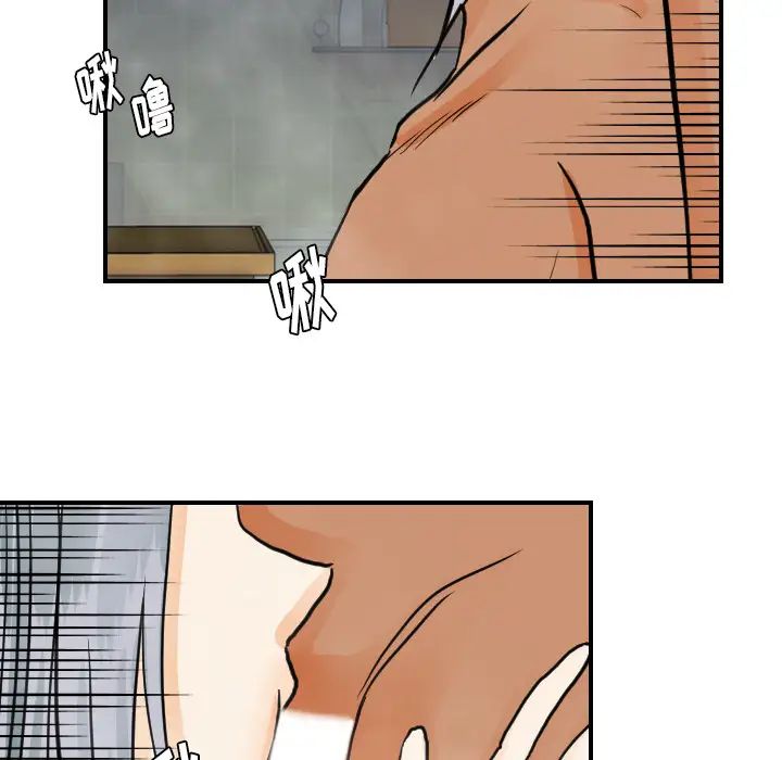 《超能力者》漫画 第21話