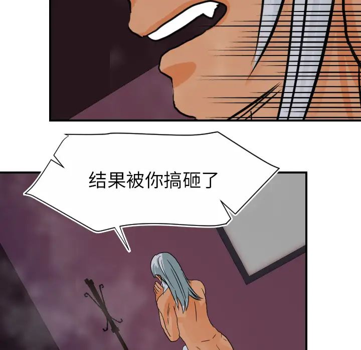 《超能力者》漫画 第21話