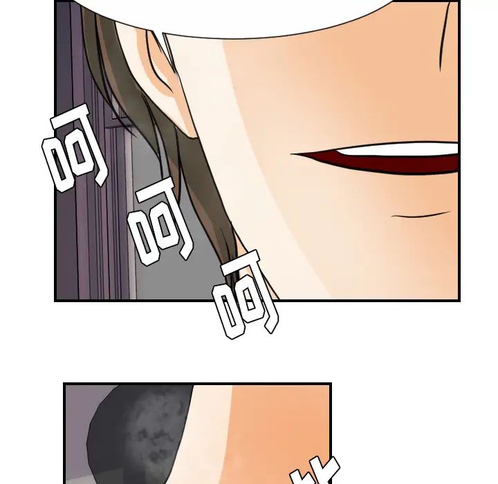 《超能力者》漫画 第21話