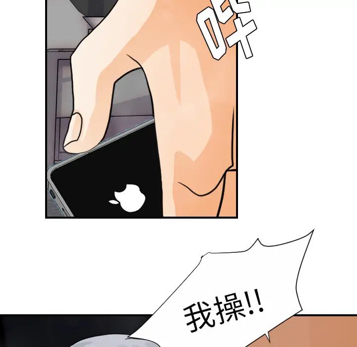 《超能力者》漫画 第21話