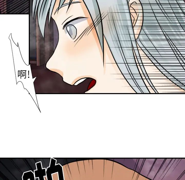 《超能力者》漫画 第21話