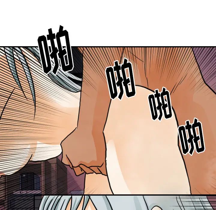 《超能力者》漫画 第21話