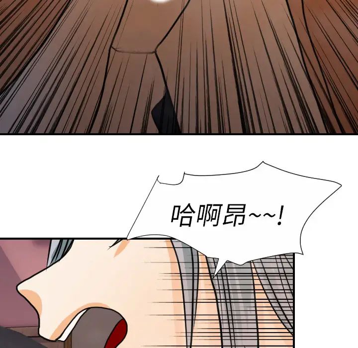 《超能力者》漫画 第21話