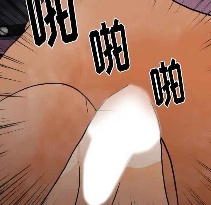 《超能力者》漫画 第21話