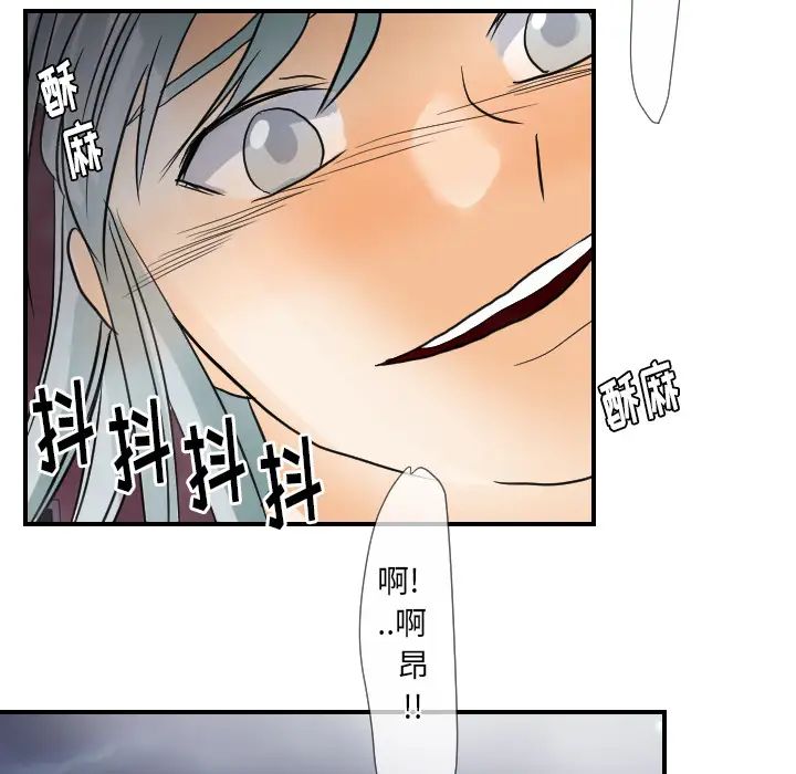 《超能力者》漫画 第21話