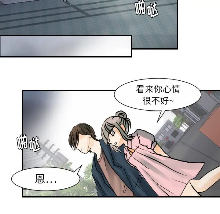 《超能力者》漫画 第21話