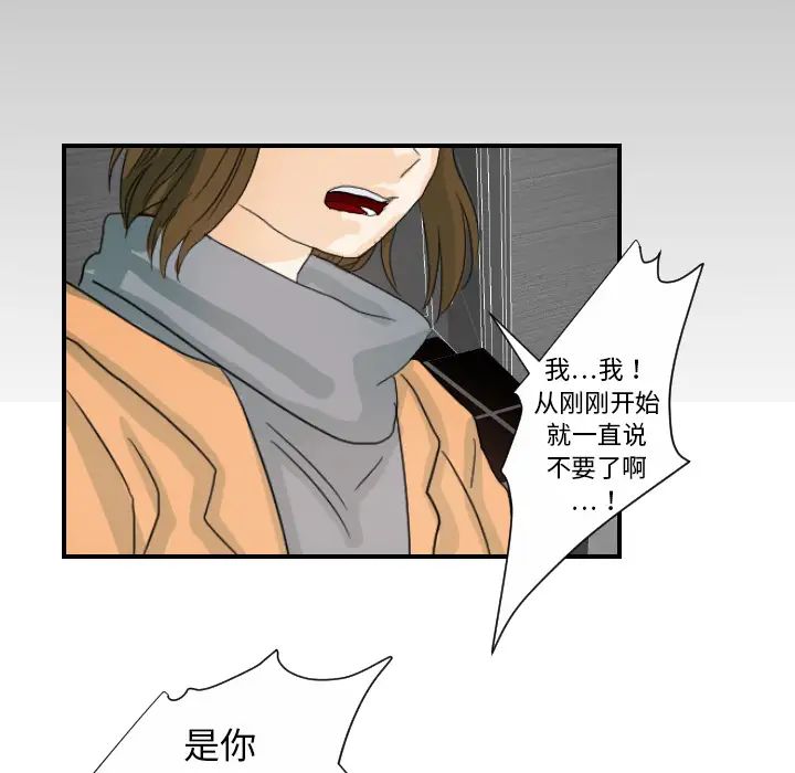 《超能力者》漫画 第21話