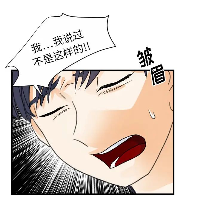《超能力者》漫画 第21話