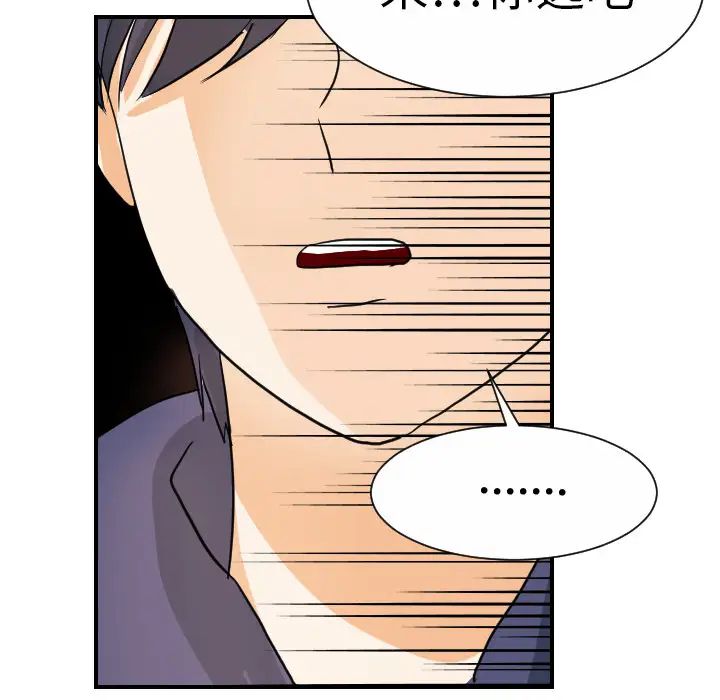 《超能力者》漫画 第21話