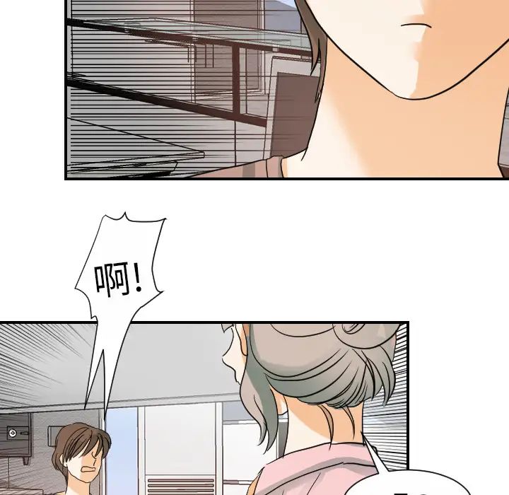 《超能力者》漫画 第21話