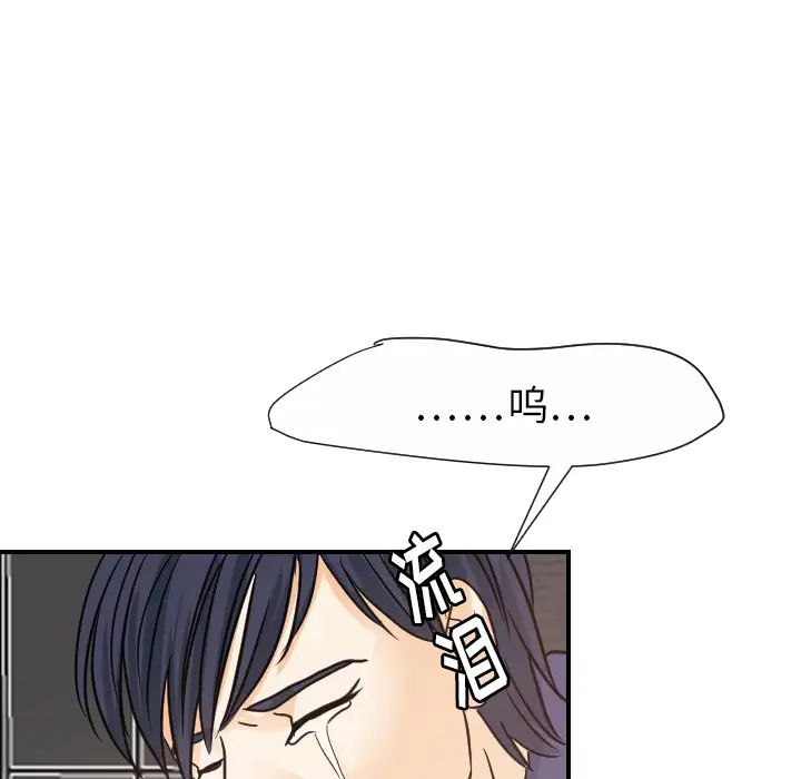 《超能力者》漫画 第21話