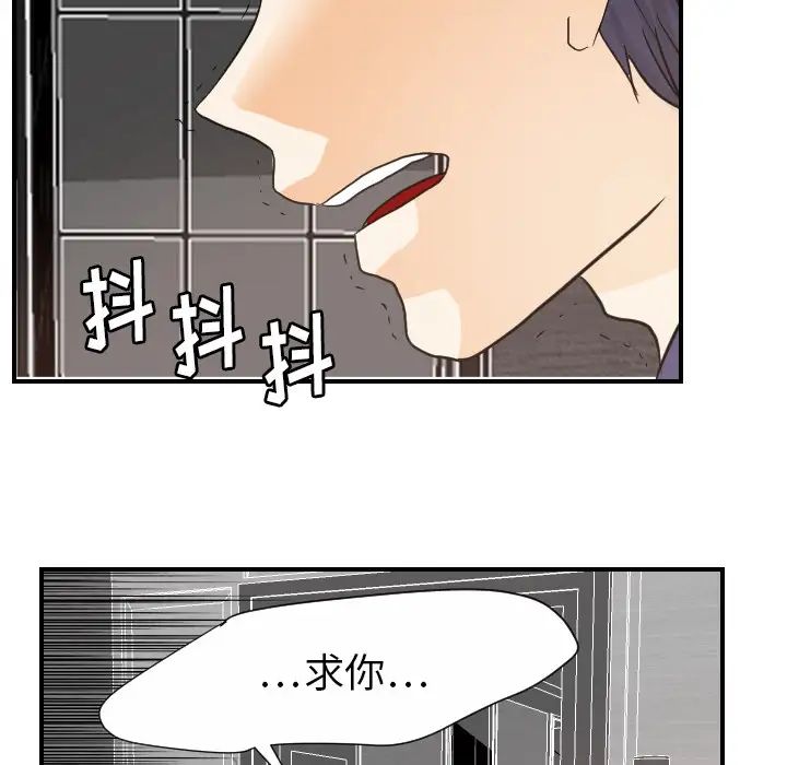 《超能力者》漫画 第21話