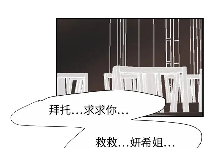 《超能力者》漫画 第22話