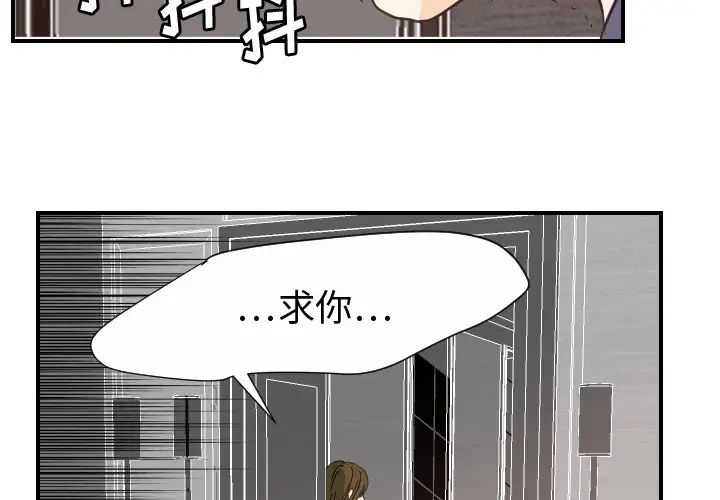 《超能力者》漫画 第22話