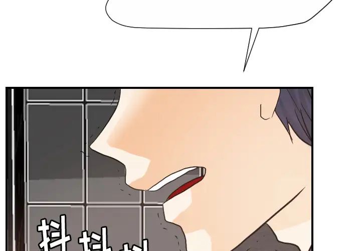 《超能力者》漫画 第22話