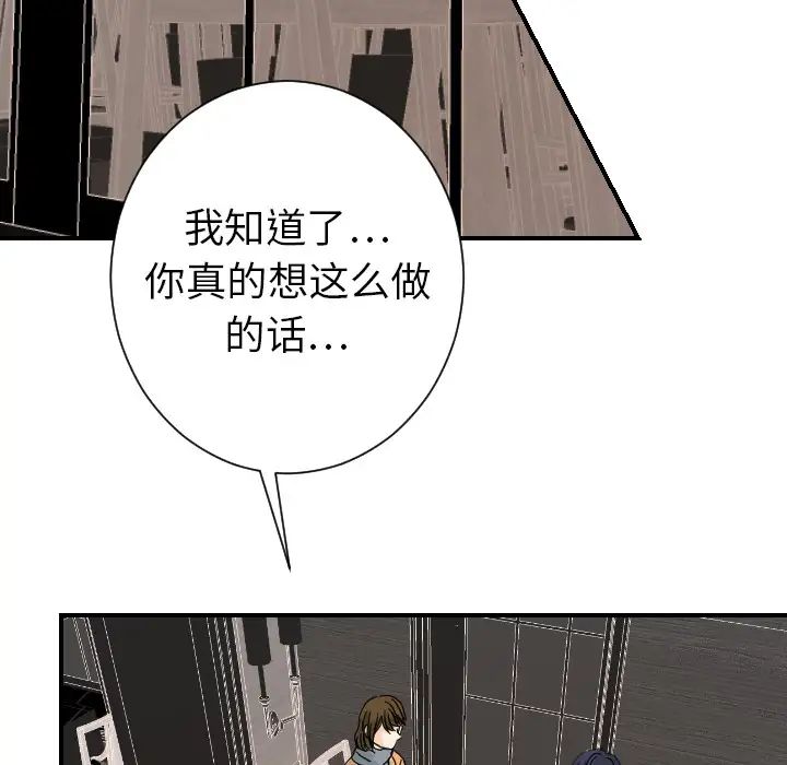 《超能力者》漫画 第22話