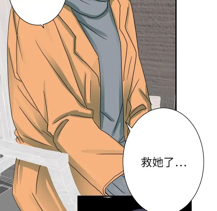 《超能力者》漫画 第22話