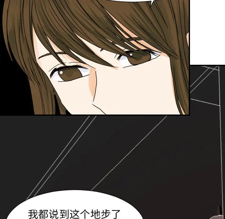 《超能力者》漫画 第22話
