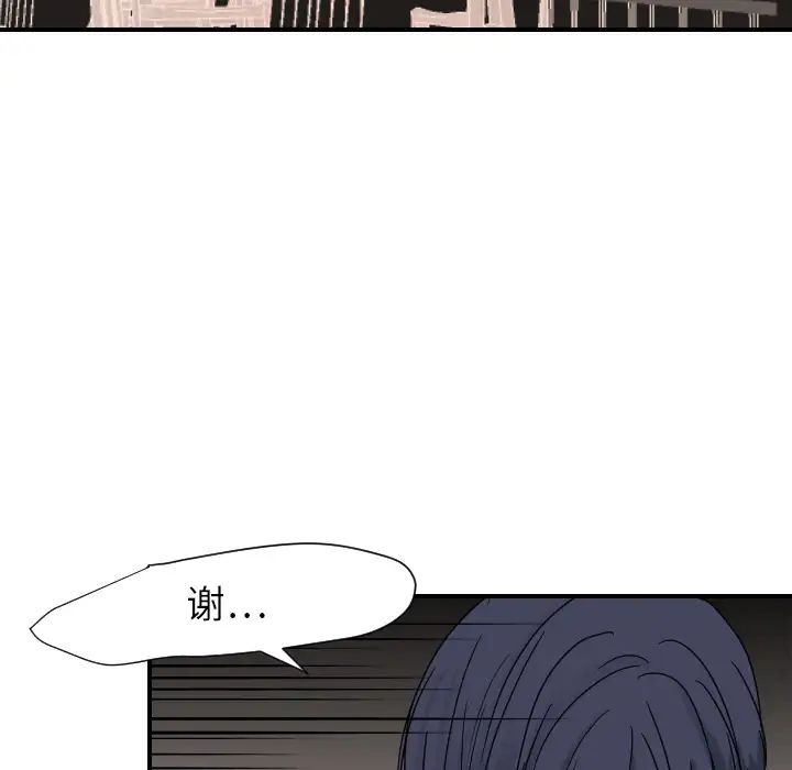 《超能力者》漫画 第22話