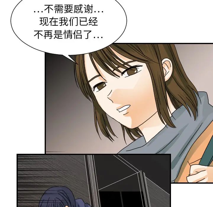 《超能力者》漫画 第22話