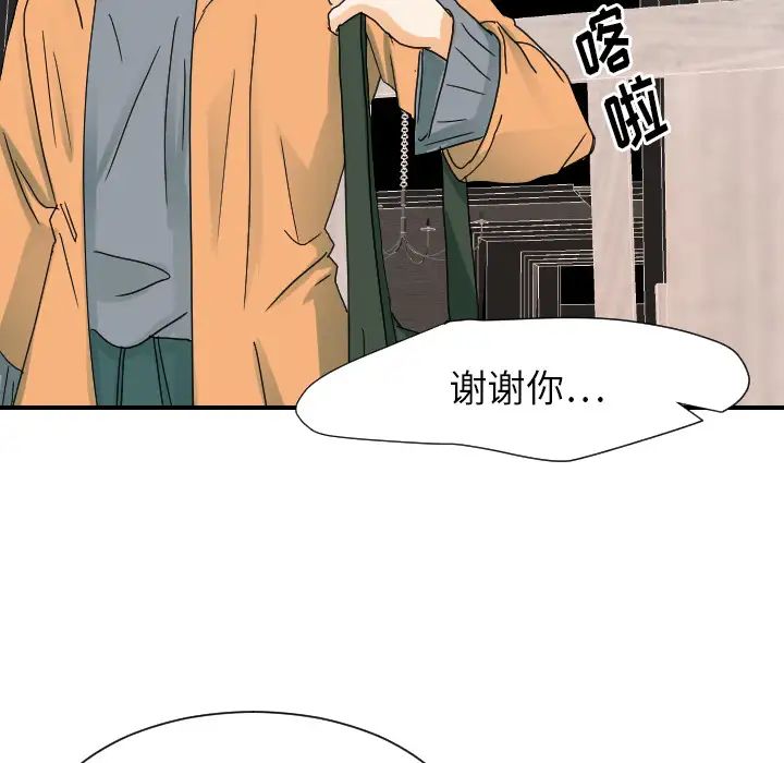 《超能力者》漫画 第22話