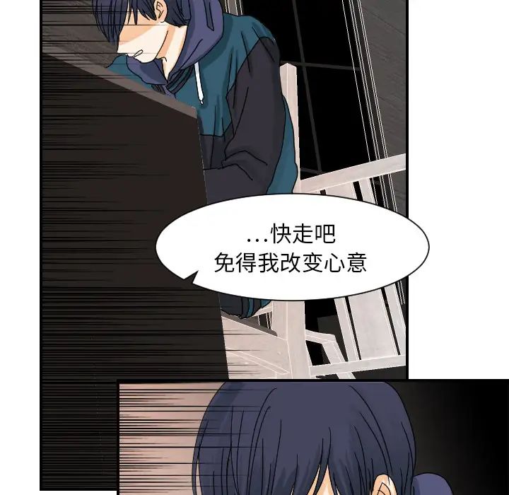 《超能力者》漫画 第22話