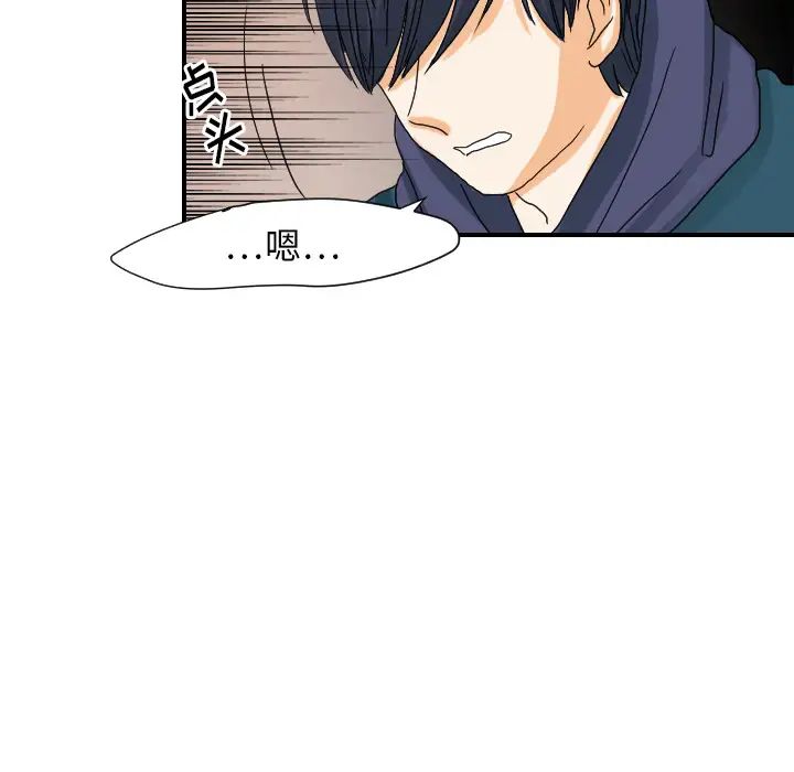 《超能力者》漫画 第22話