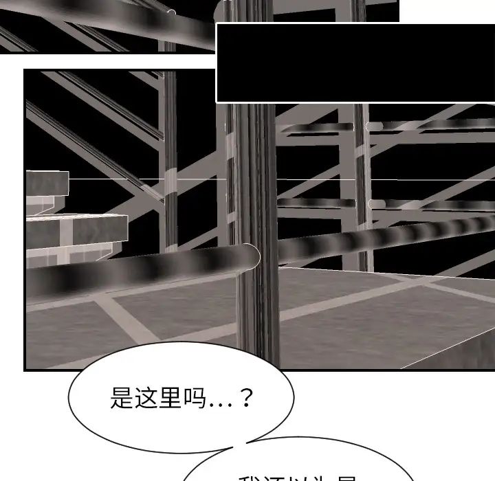 《超能力者》漫画 第22話