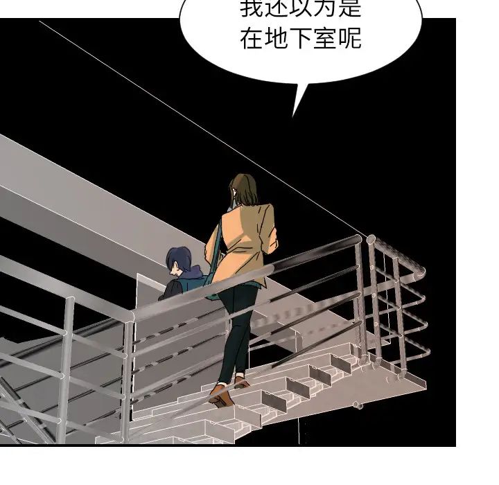 《超能力者》漫画 第22話