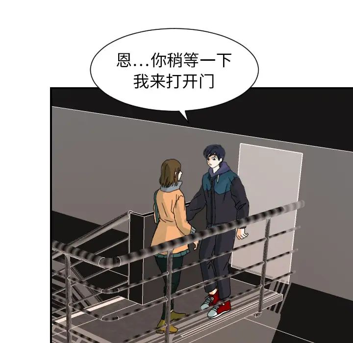 《超能力者》漫画 第22話
