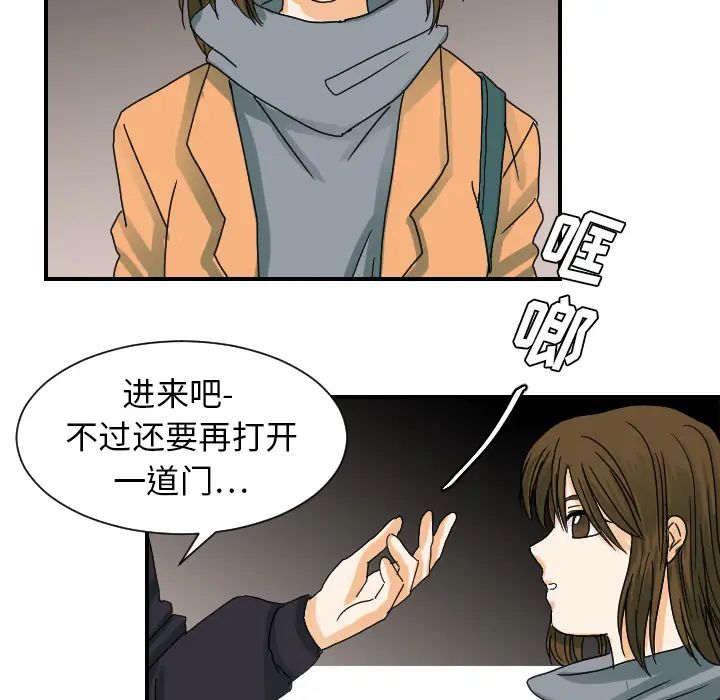 《超能力者》漫画 第22話
