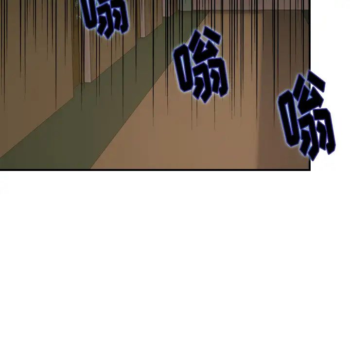 《超能力者》漫画 第22話