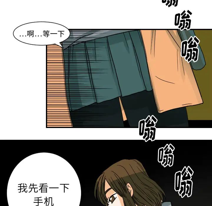 《超能力者》漫画 第22話