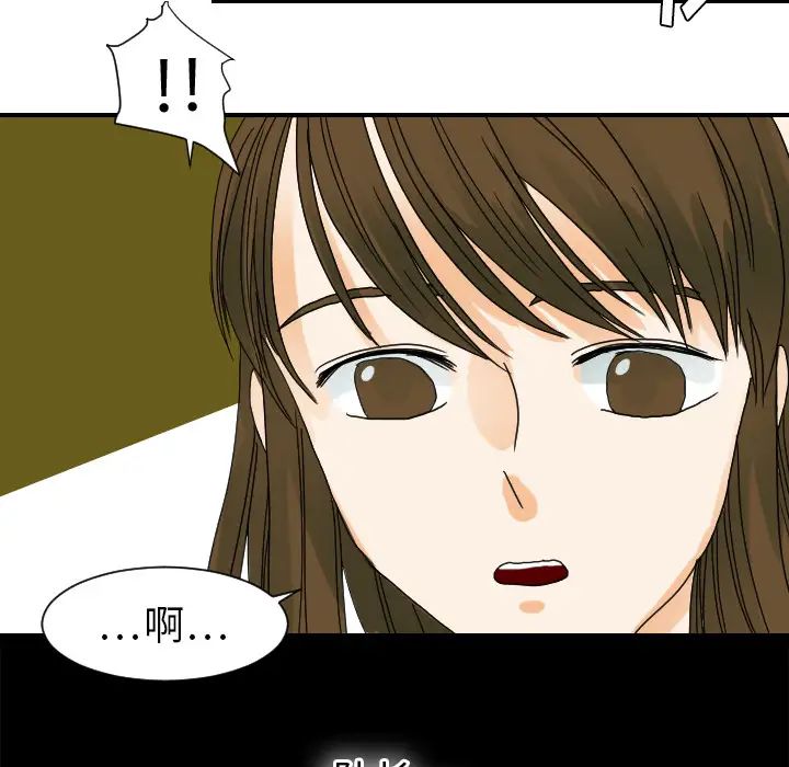 《超能力者》漫画 第22話