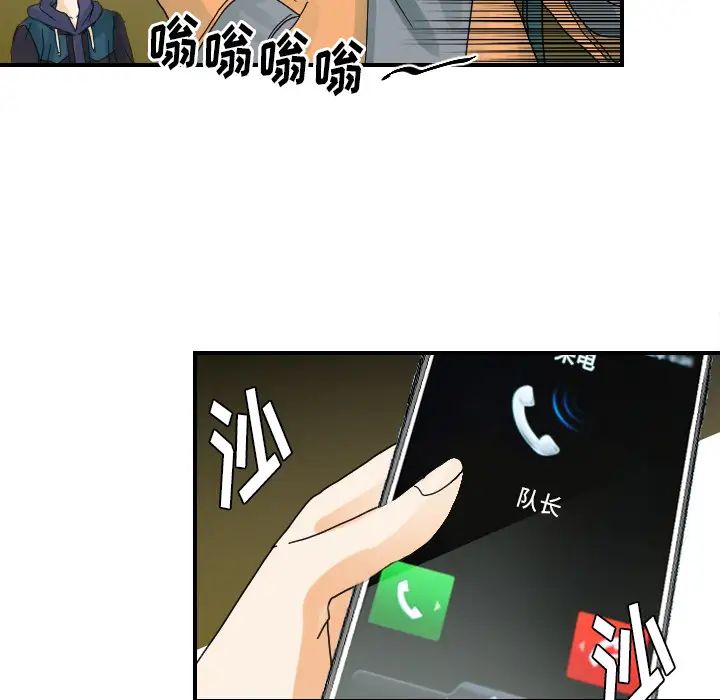 《超能力者》漫画 第22話