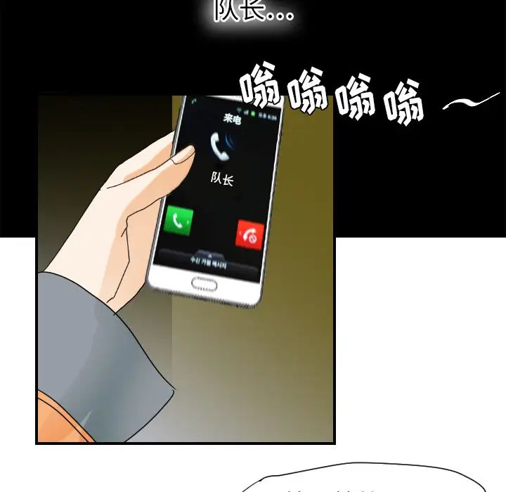 《超能力者》漫画 第22話