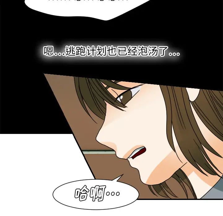 《超能力者》漫画 第22話