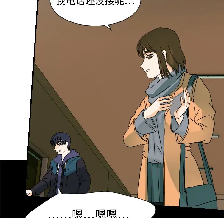 《超能力者》漫画 第22話