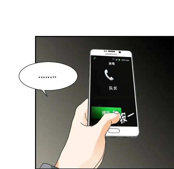 《超能力者》漫画 第22話